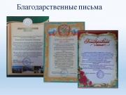 Отчёт о работе Кемеровского филиала СибРО за 2017 год