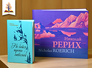 Наши издания на конкурсе-фестивале "Книга года: Сибирь - Евразия"