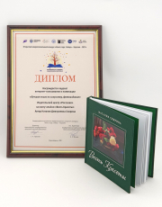 Наши издания на фестивале "Книжная Сибирь": отзывы и голосование